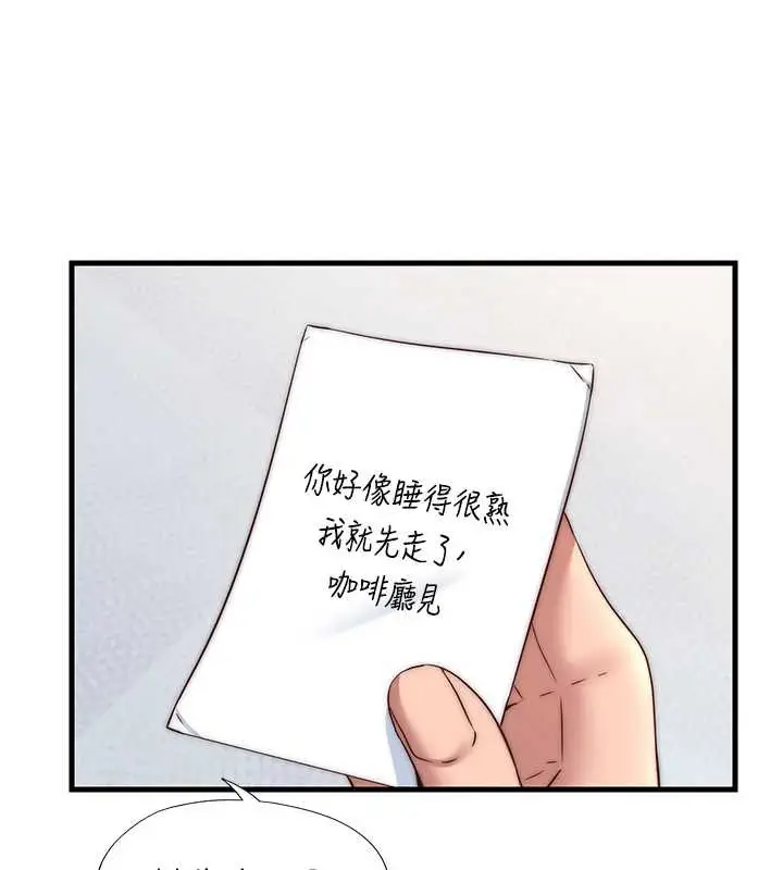 漫画《民宿精营中》第32话第91张图