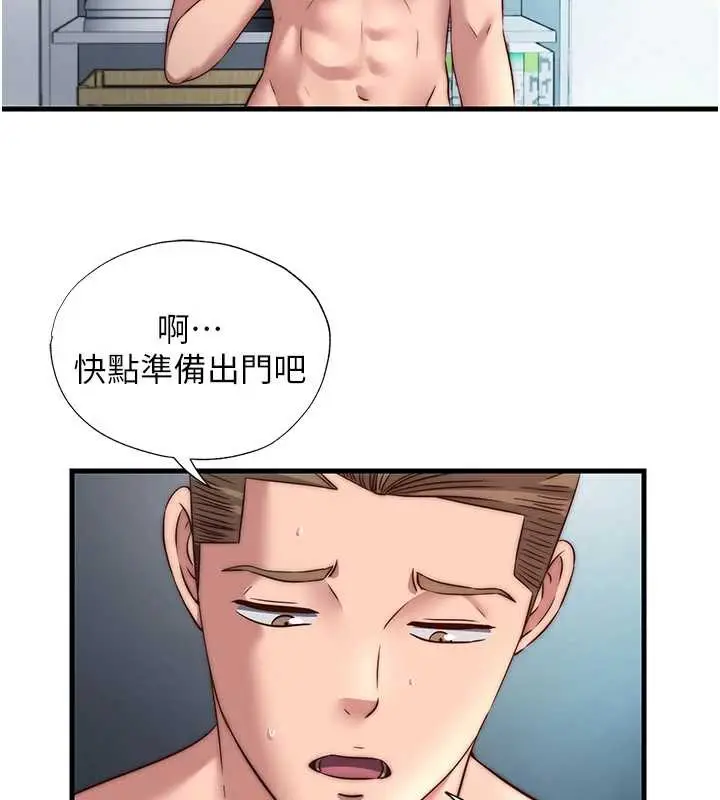 漫画《民宿精营中》第32话第93张图
