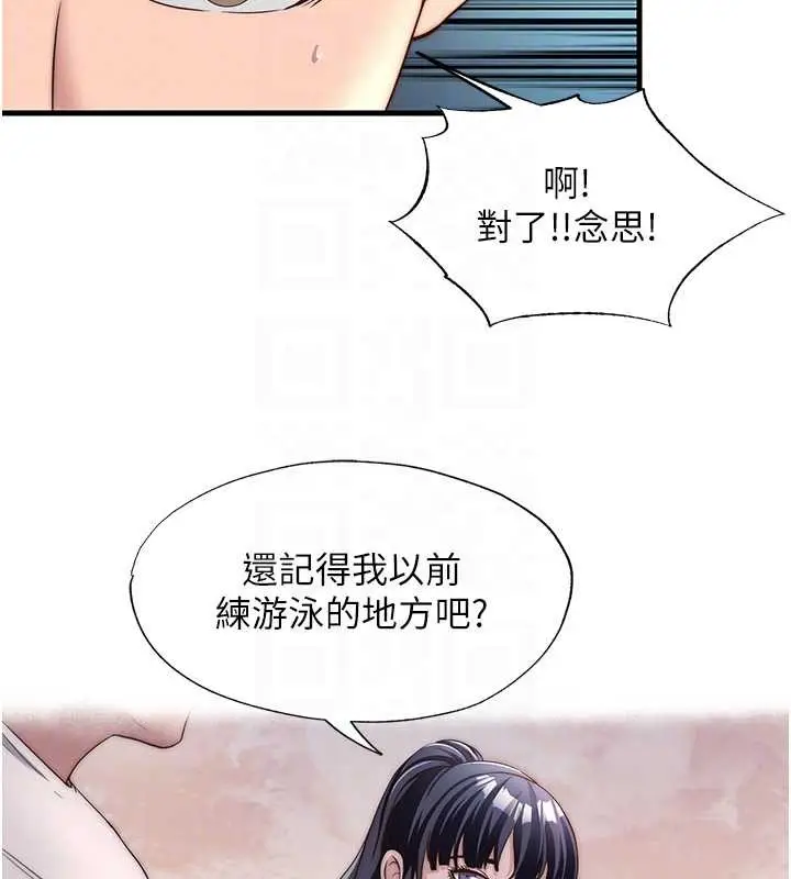 漫画《民宿精营中》第32话第95张图