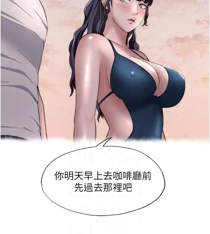 漫画《民宿精营中》第32话第96张图
