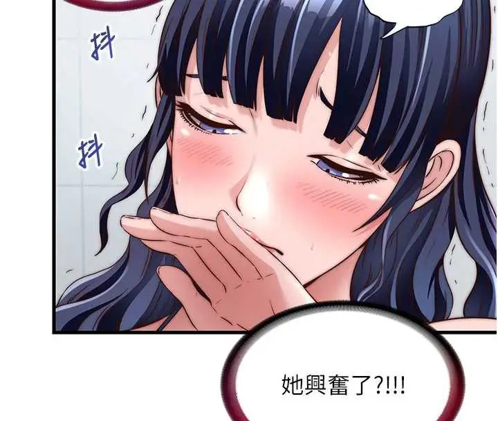 漫画《民宿精营中》第33话第100张图