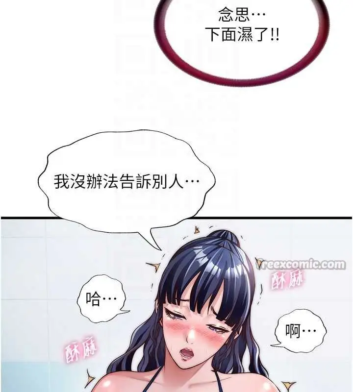 漫画《民宿精营中》第33话第103张图