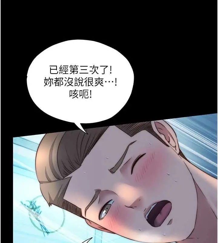 漫画《民宿精营中》第33话第11张图