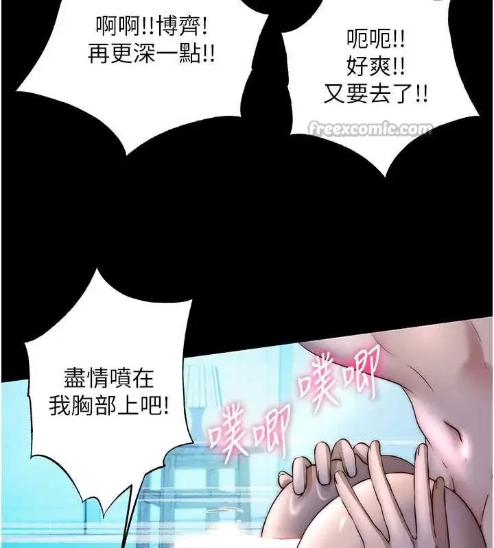 漫画《民宿精营中》第33话第15张图