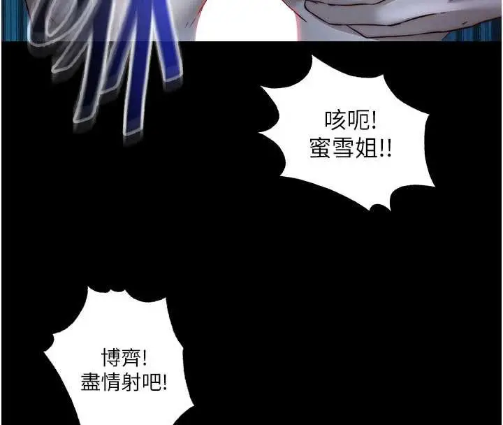 漫画《民宿精营中》第33话第20张图