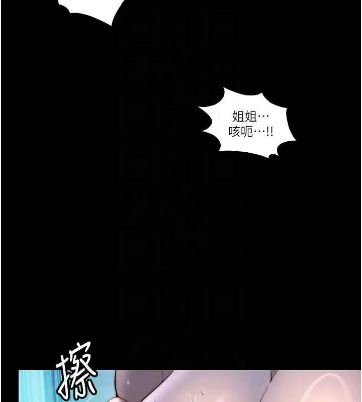 漫画《民宿精营中》第33话第21张图