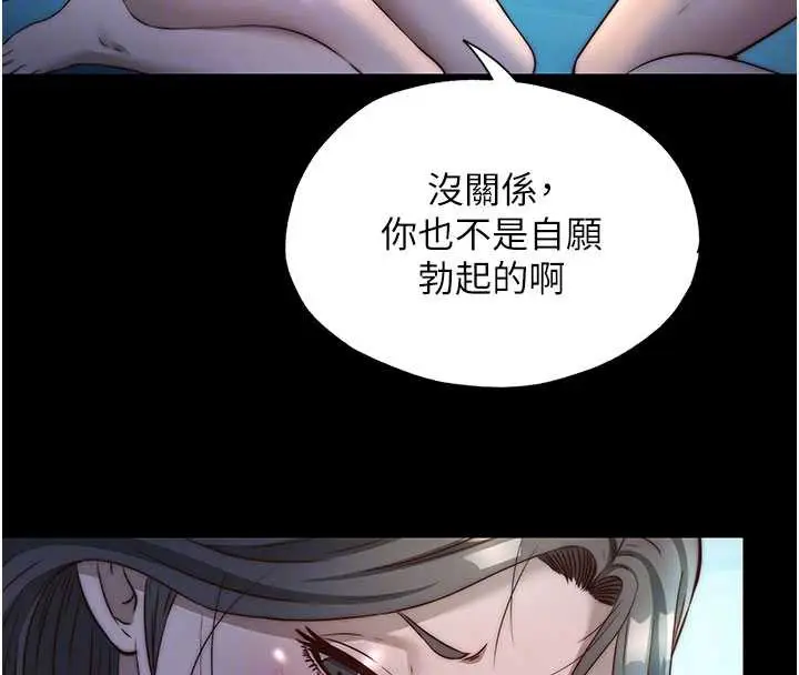 漫画《民宿精营中》第33话第24张图