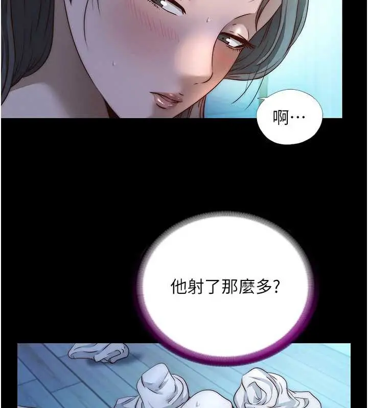 漫画《民宿精营中》第33话第25张图