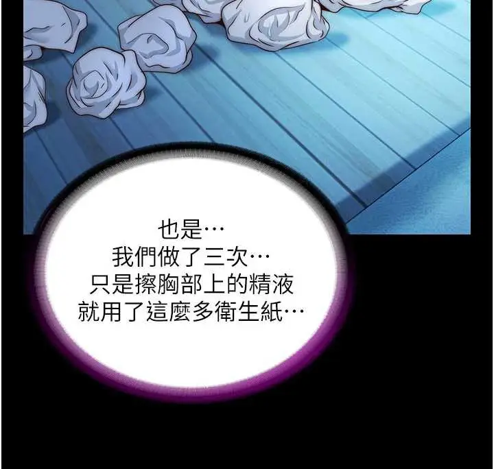 漫画《民宿精营中》第33话第26张图