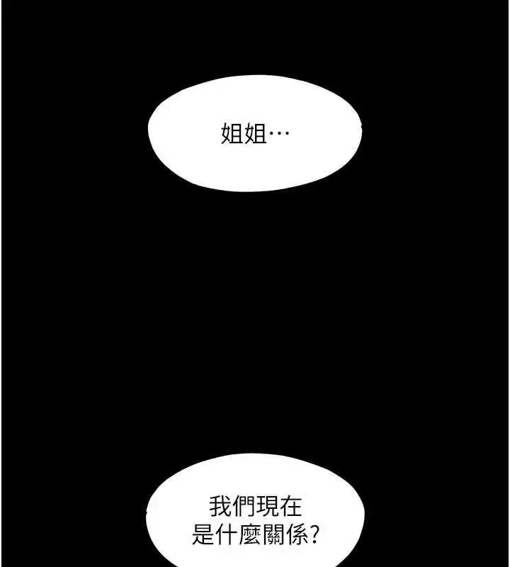 漫画《民宿精营中》第33话第27张图