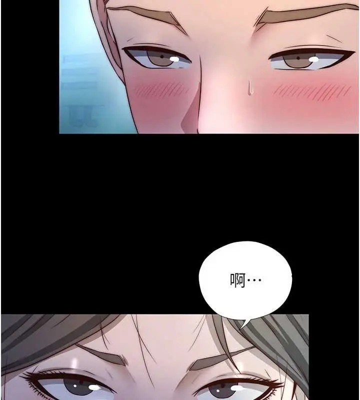漫画《民宿精营中》第33话第31张图
