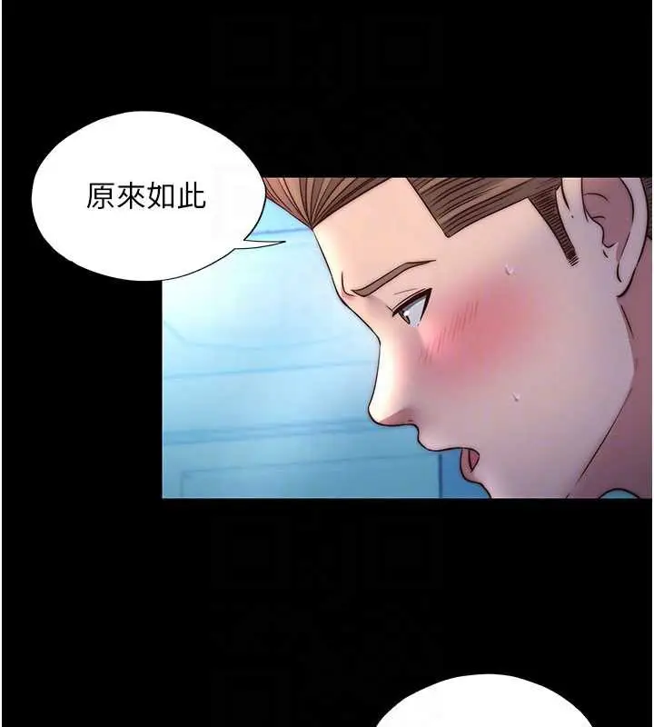 漫画《民宿精营中》第33话第35张图