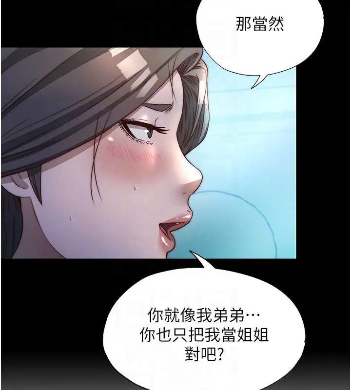 漫画《民宿精营中》第33话第36张图