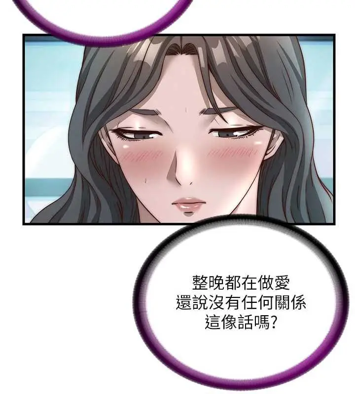 漫画《民宿精营中》第33话第39张图