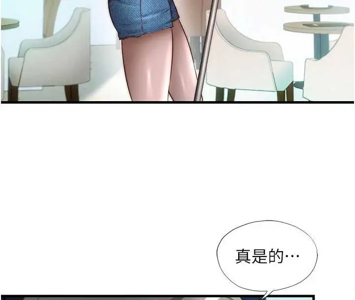 漫画《民宿精营中》第33话第4张图