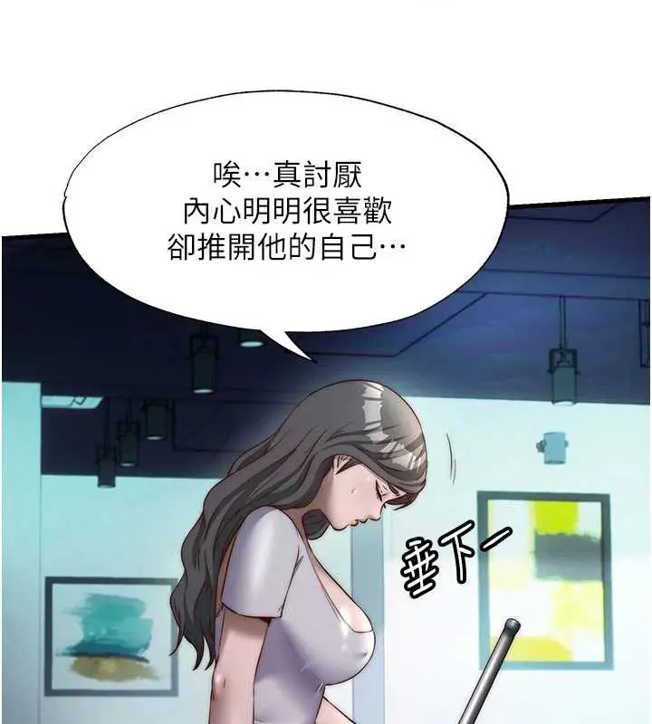 漫画《民宿精营中》第33话第40张图