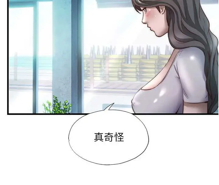 漫画《民宿精营中》第33话第42张图