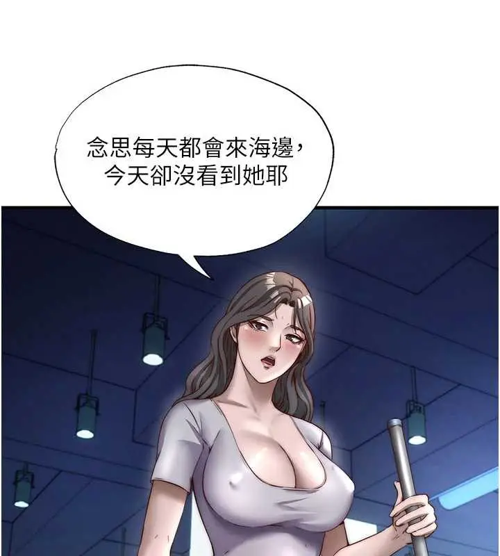 漫画《民宿精营中》第33话第43张图