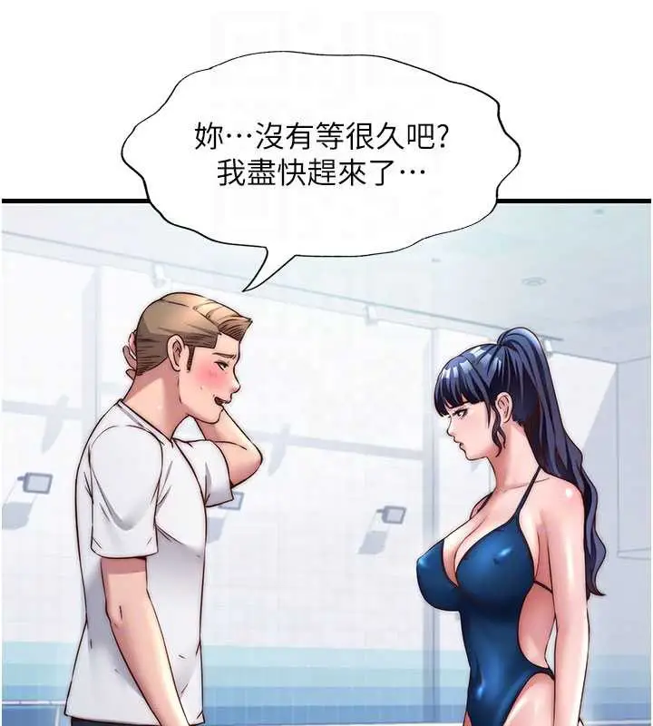 漫画《民宿精营中》第33话第48张图