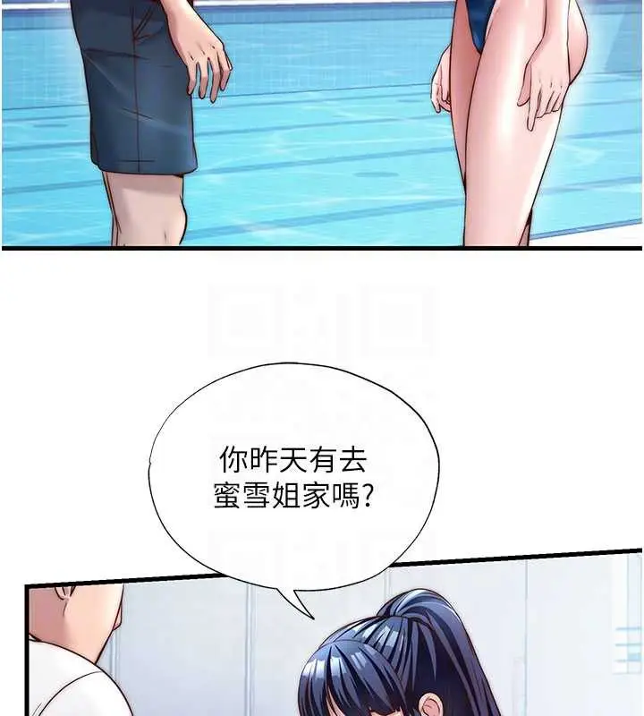 漫画《民宿精营中》第33话第49张图