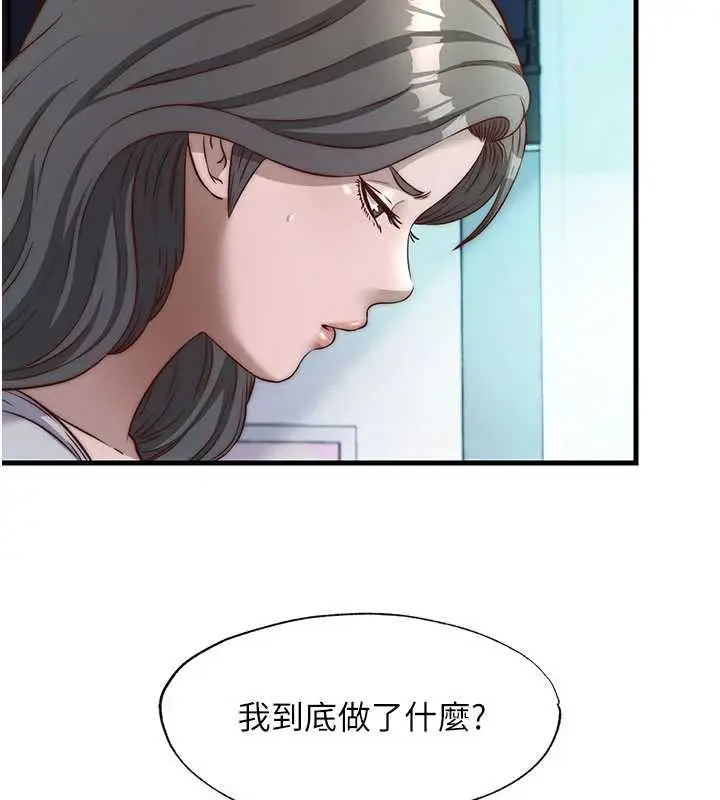 漫画《民宿精营中》第33话第5张图