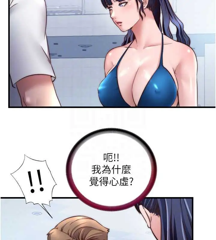 漫画《民宿精营中》第33话第50张图