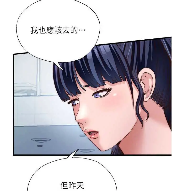 漫画《民宿精营中》第33话第52张图