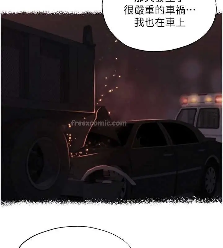 漫画《民宿精营中》第33话第60张图