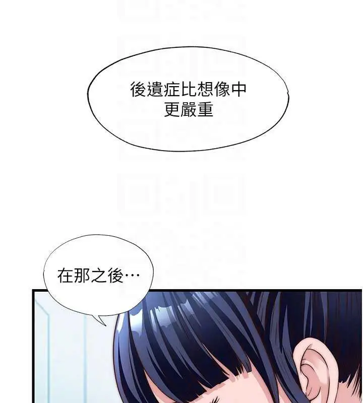 漫画《民宿精营中》第33话第65张图