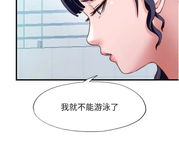 漫画《民宿精营中》第33话第66张图