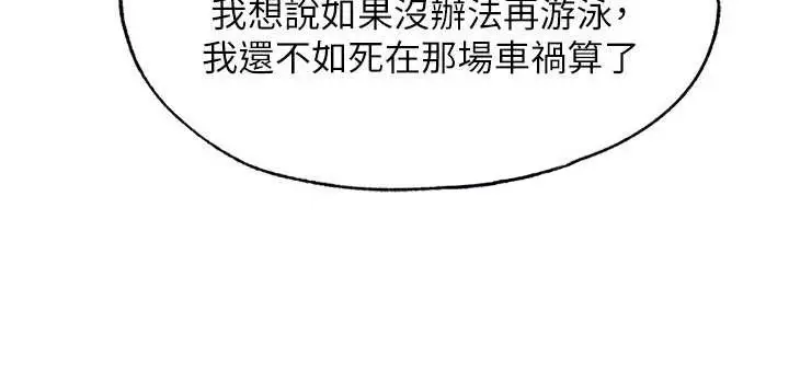 漫画《民宿精营中》第33话第70张图