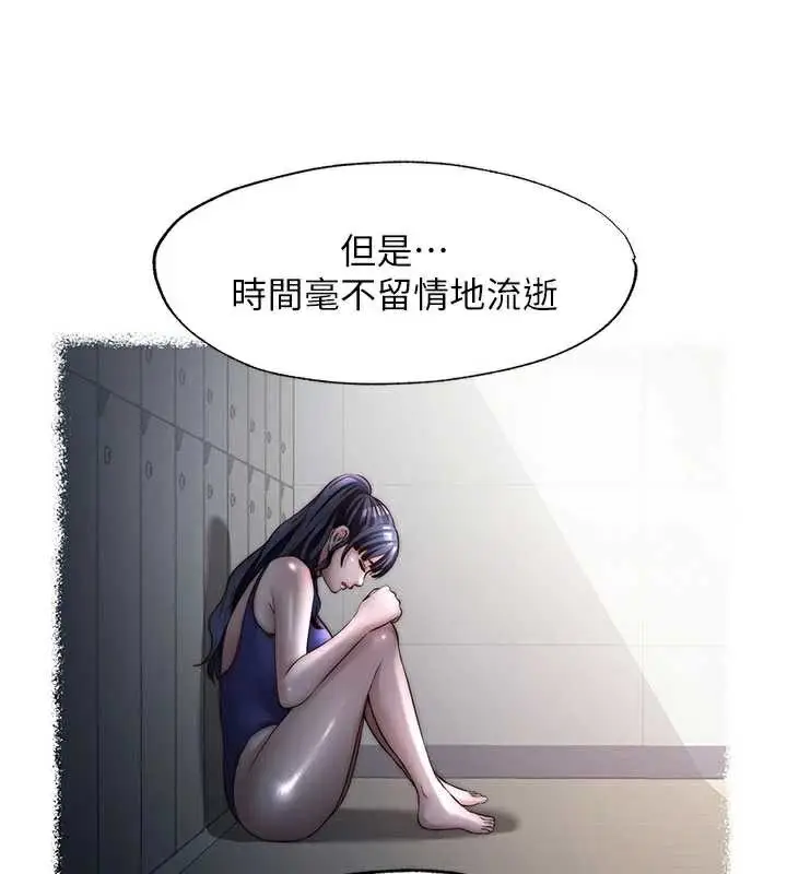 漫画《民宿精营中》第33话第71张图