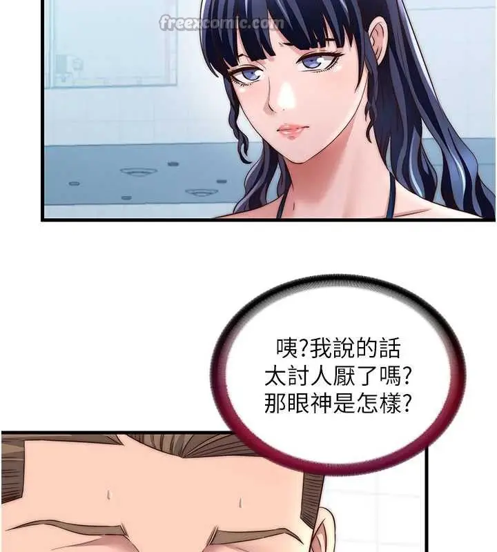 漫画《民宿精营中》第33话第75张图