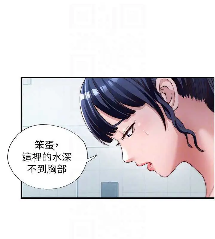 漫画《民宿精营中》第33话第85张图