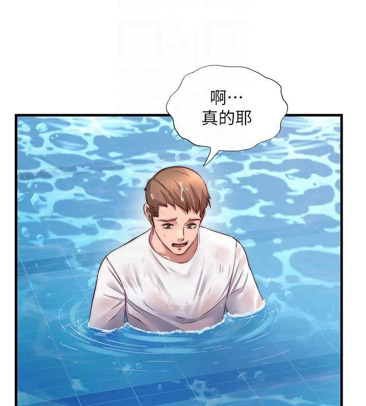 漫画《民宿精营中》第33话第86张图