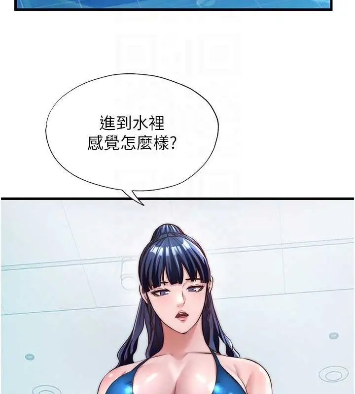 漫画《民宿精营中》第33话第87张图