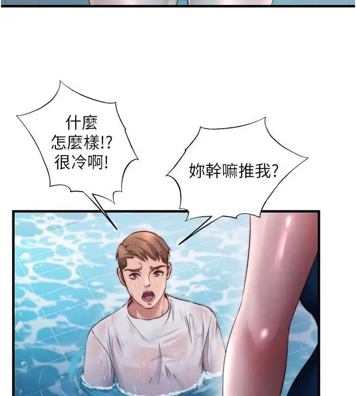 漫画《民宿精营中》第33话第89张图