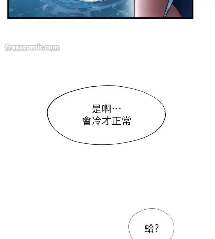 漫画《民宿精营中》第33话第90张图