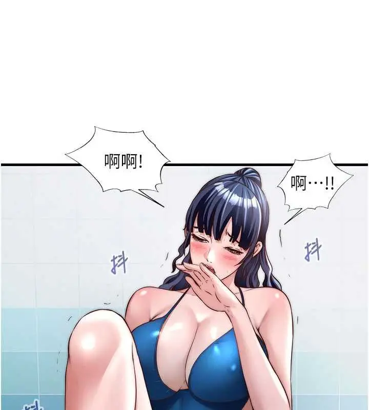 漫画《民宿精营中》第33话第97张图