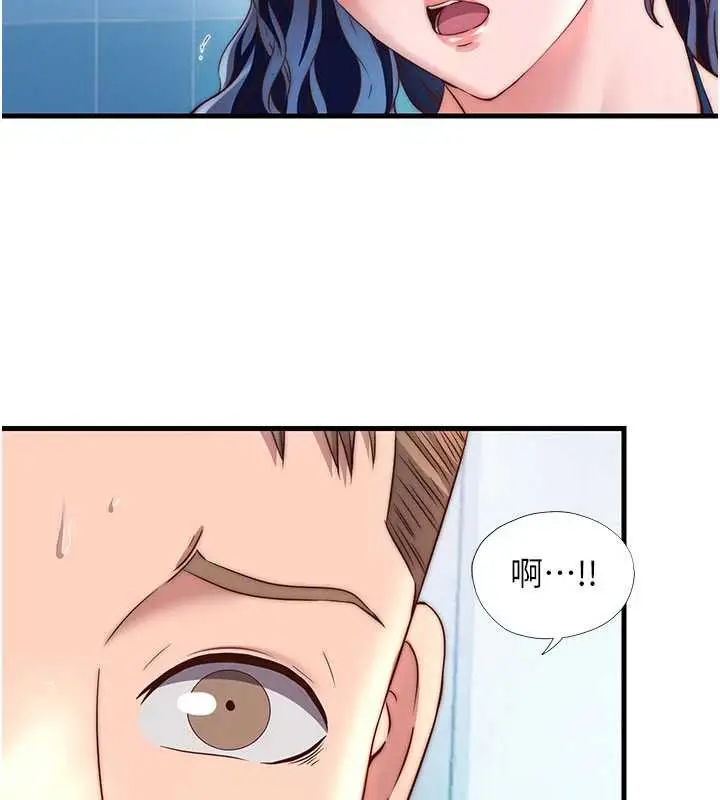 漫画《民宿精营中》第34话第10张图