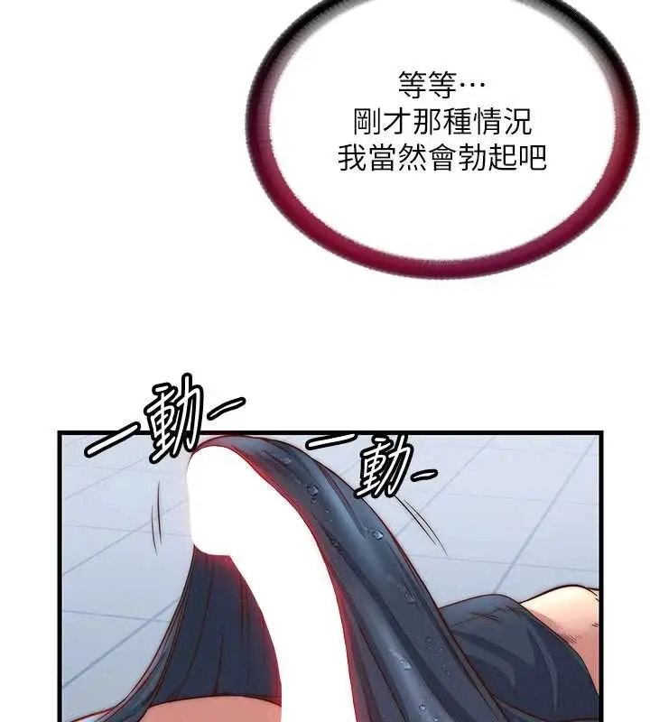 漫画《民宿精营中》第34话第100张图