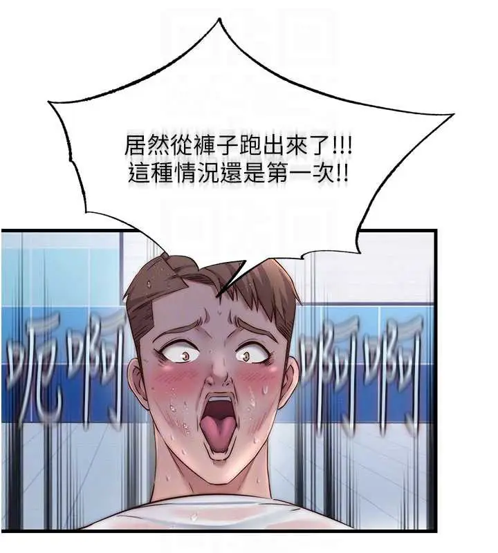 漫画《民宿精营中》第34话第103张图