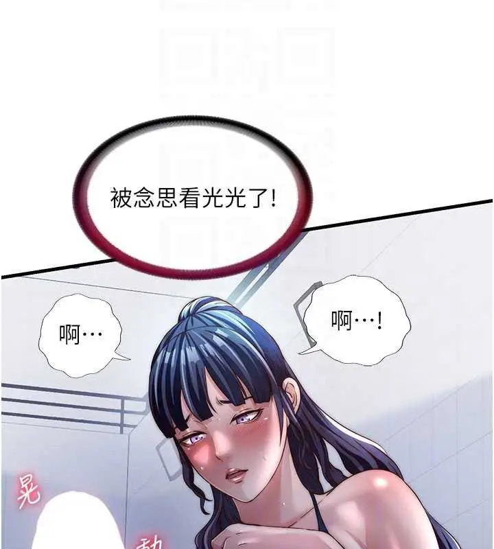 漫画《民宿精营中》第34话第104张图