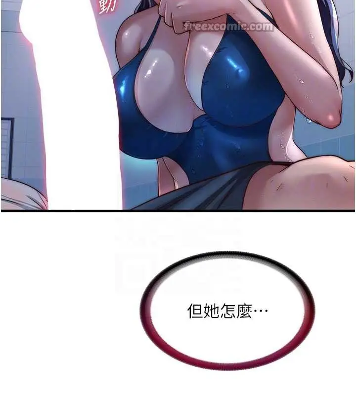 漫画《民宿精营中》第34话第105张图