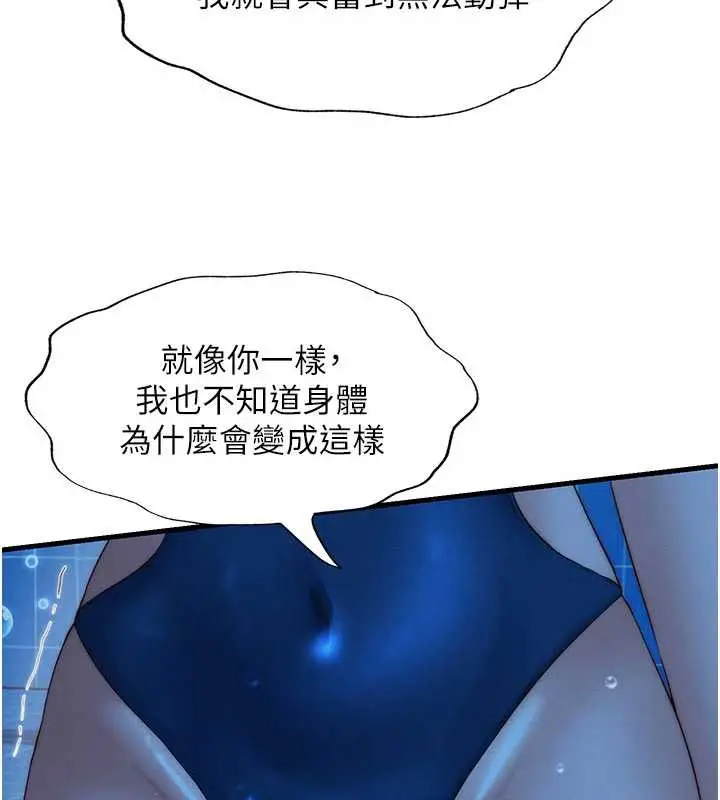 漫画《民宿精营中》第34话第13张图