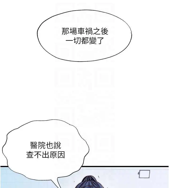 漫画《民宿精营中》第34话第18张图