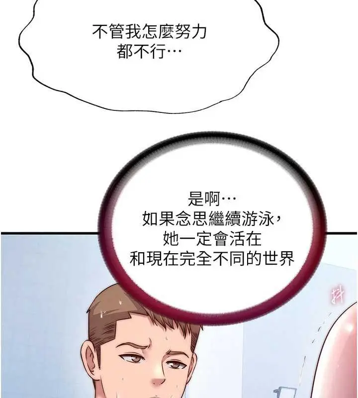 漫画《民宿精营中》第34话第22张图