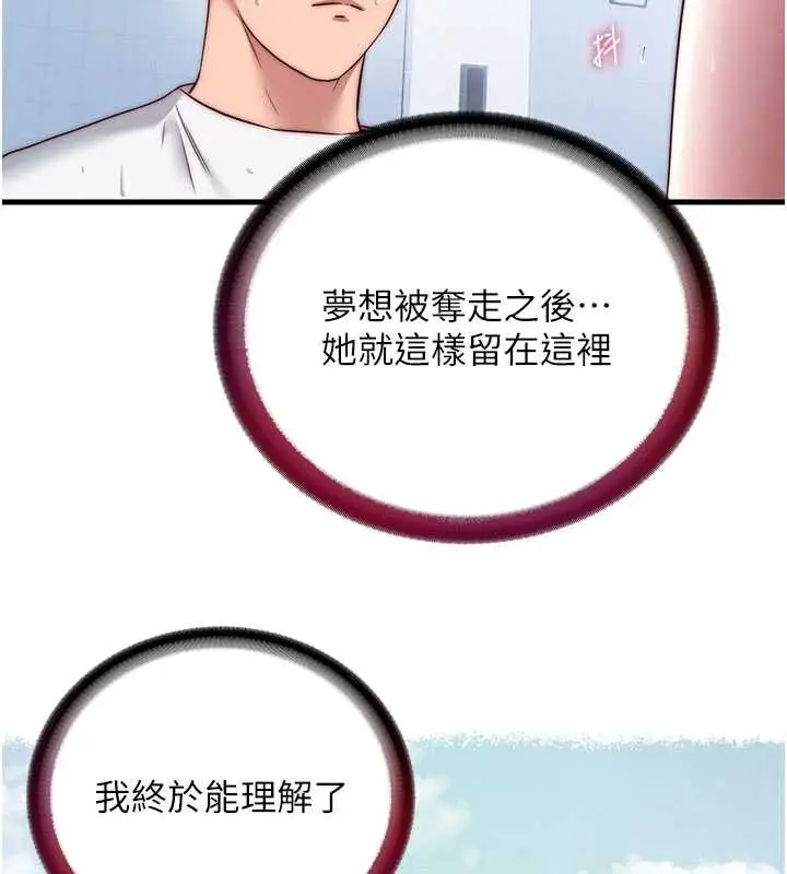 漫画《民宿精营中》第34话第23张图
