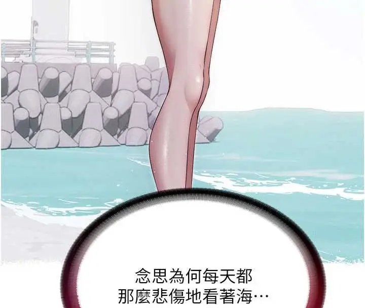漫画《民宿精营中》第34话第25张图