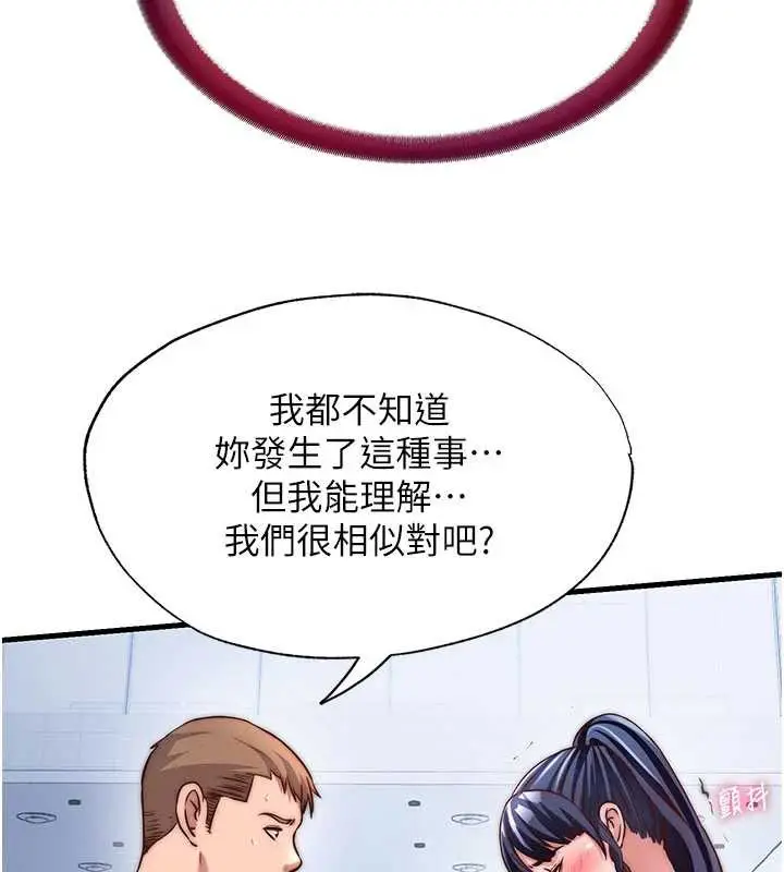 漫画《民宿精营中》第34话第26张图